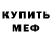 Кетамин VHQ Xavier Sepeda