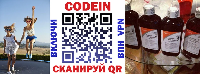 Кодеин напиток Lean (лин) Тверь