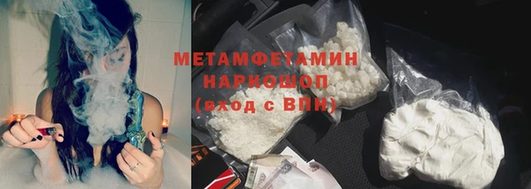 мяу мяу кристалл Волоколамск