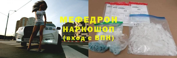 мяу мяу кристалл Волоколамск
