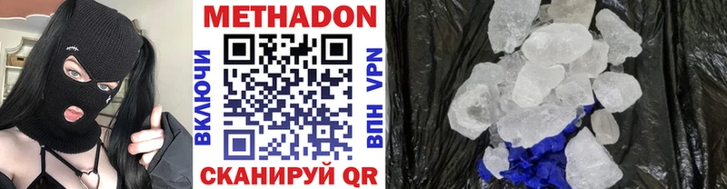 МЕТАДОН VHQ  где купить наркоту  Тверь 